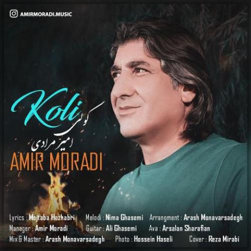 دانلود آهنگ کولی امیر مرادی